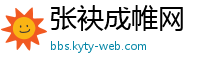 张袂成帷网